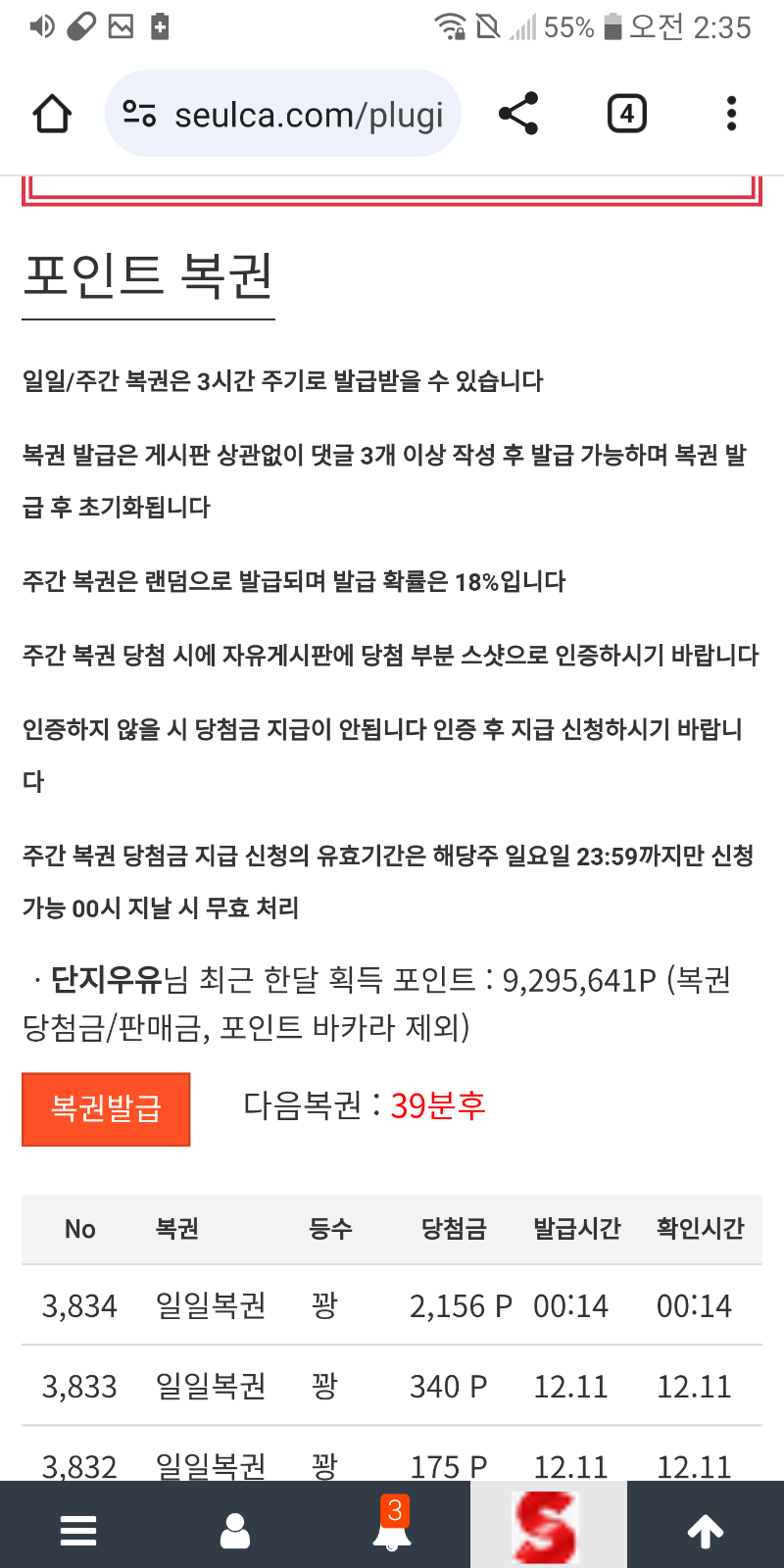 눈이 감긴다 좀만참자