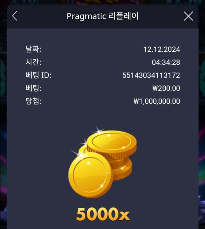 뱀피 5000배 맥스샷!