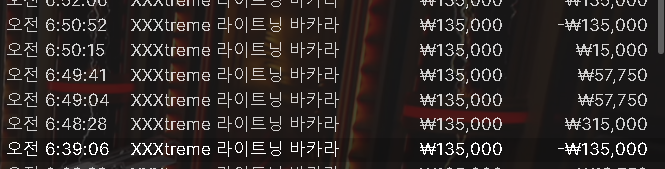 4연승이 다네요