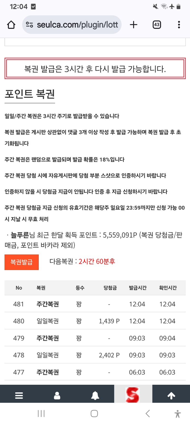 쌍복연타3번 깡 깡 깡