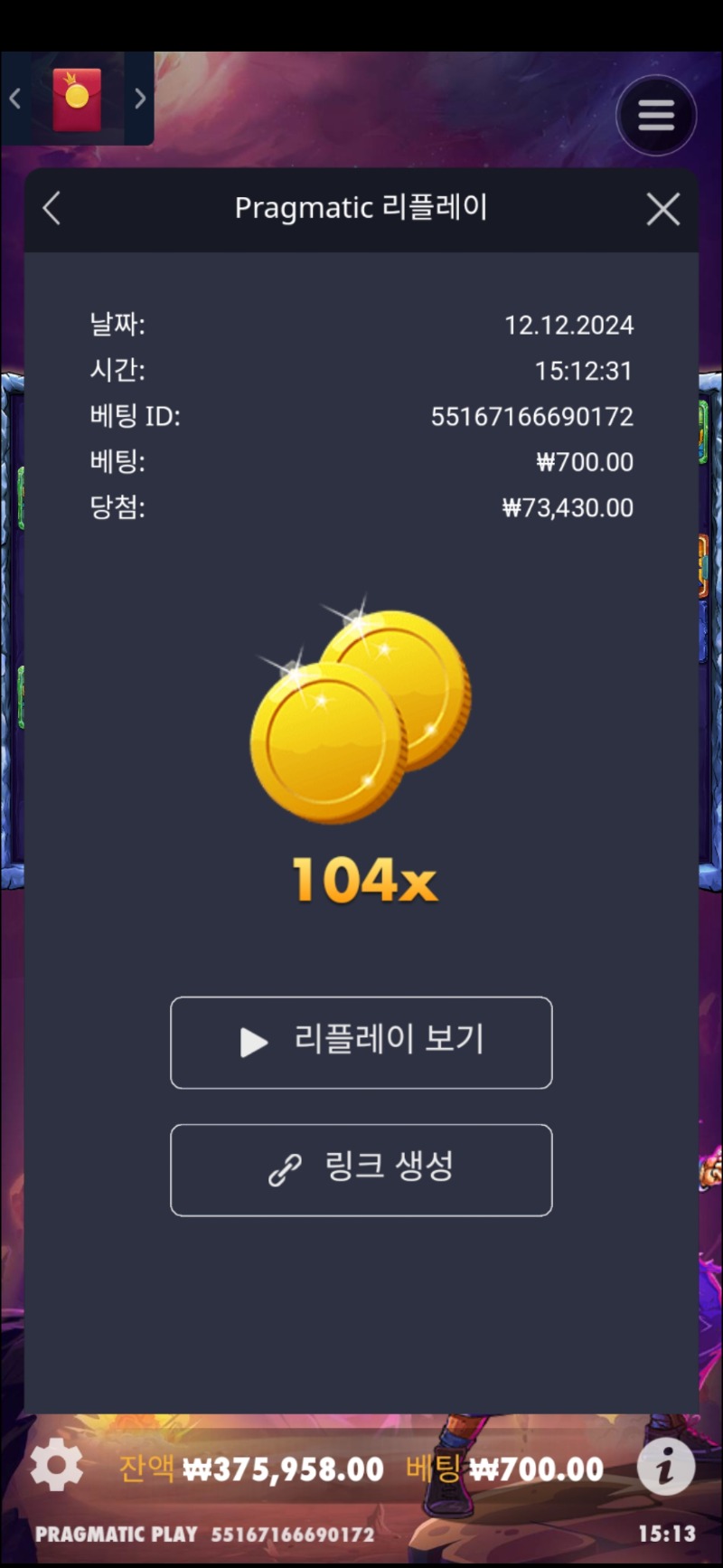 싸이언매니아 104배