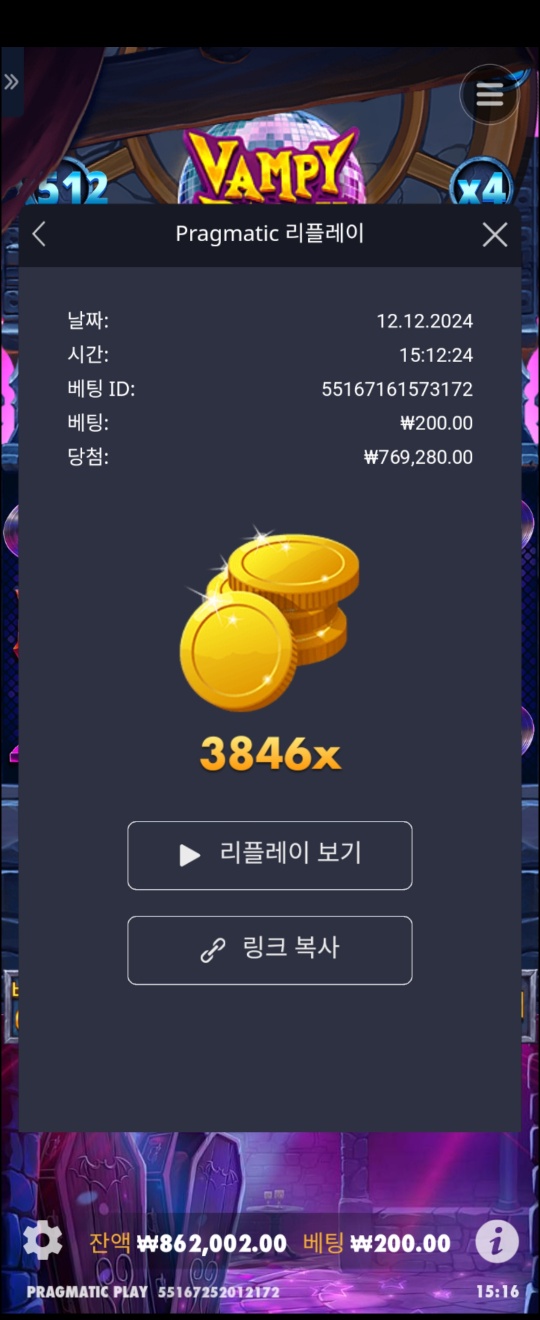 벰피 3846배