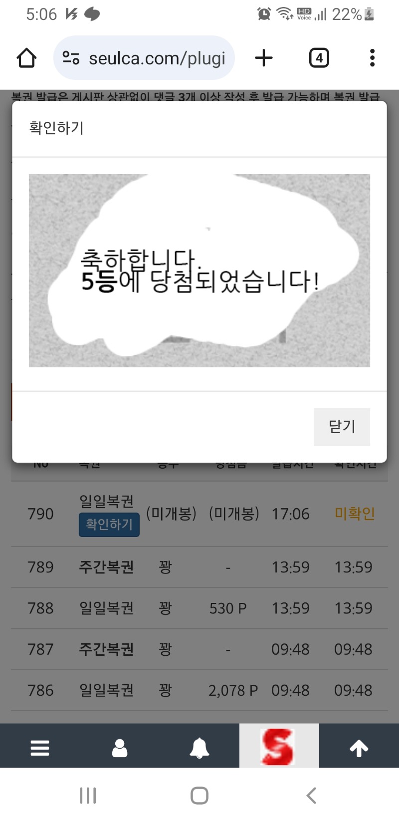 일복이 5등~~~!!