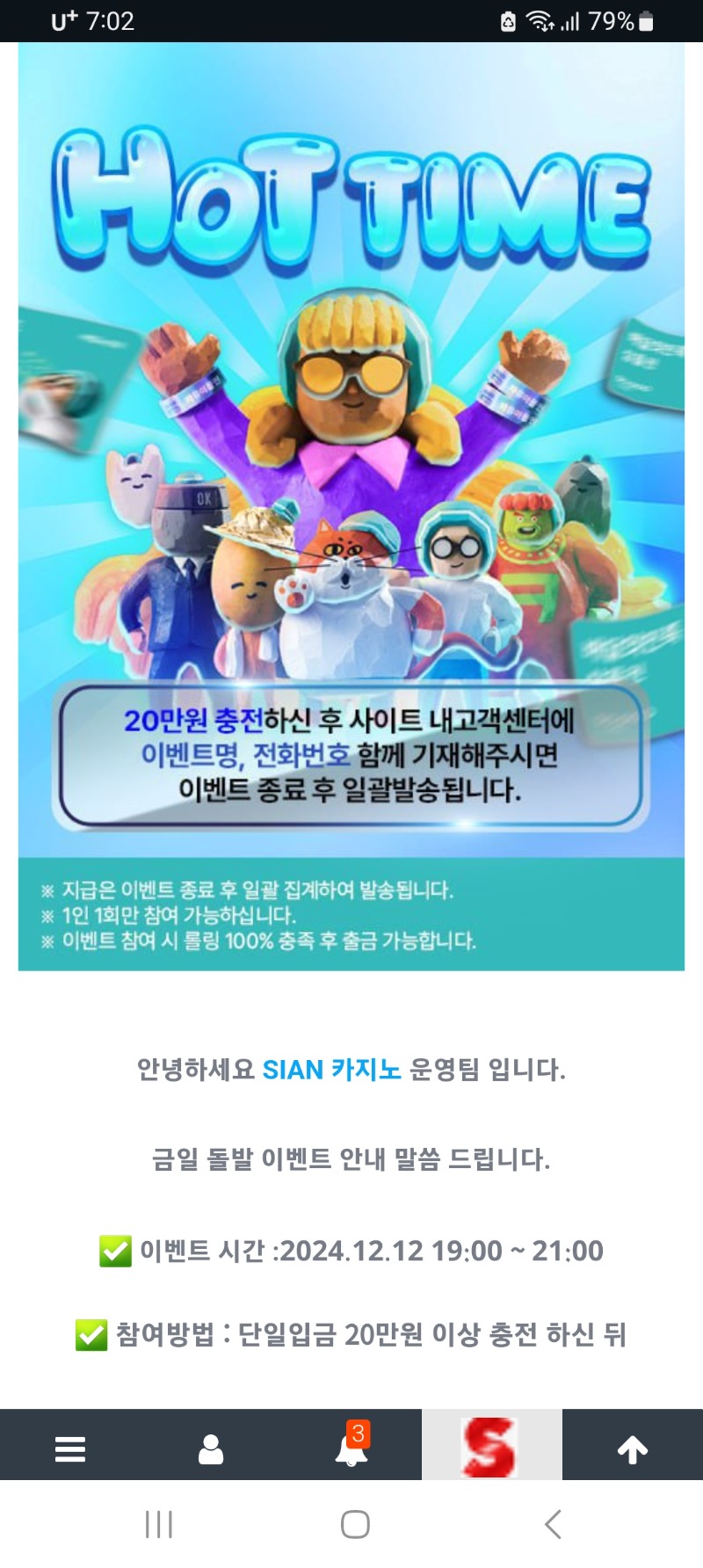 시안!두번째 돌발 이벤트 하네요!많이들 참여하세요.