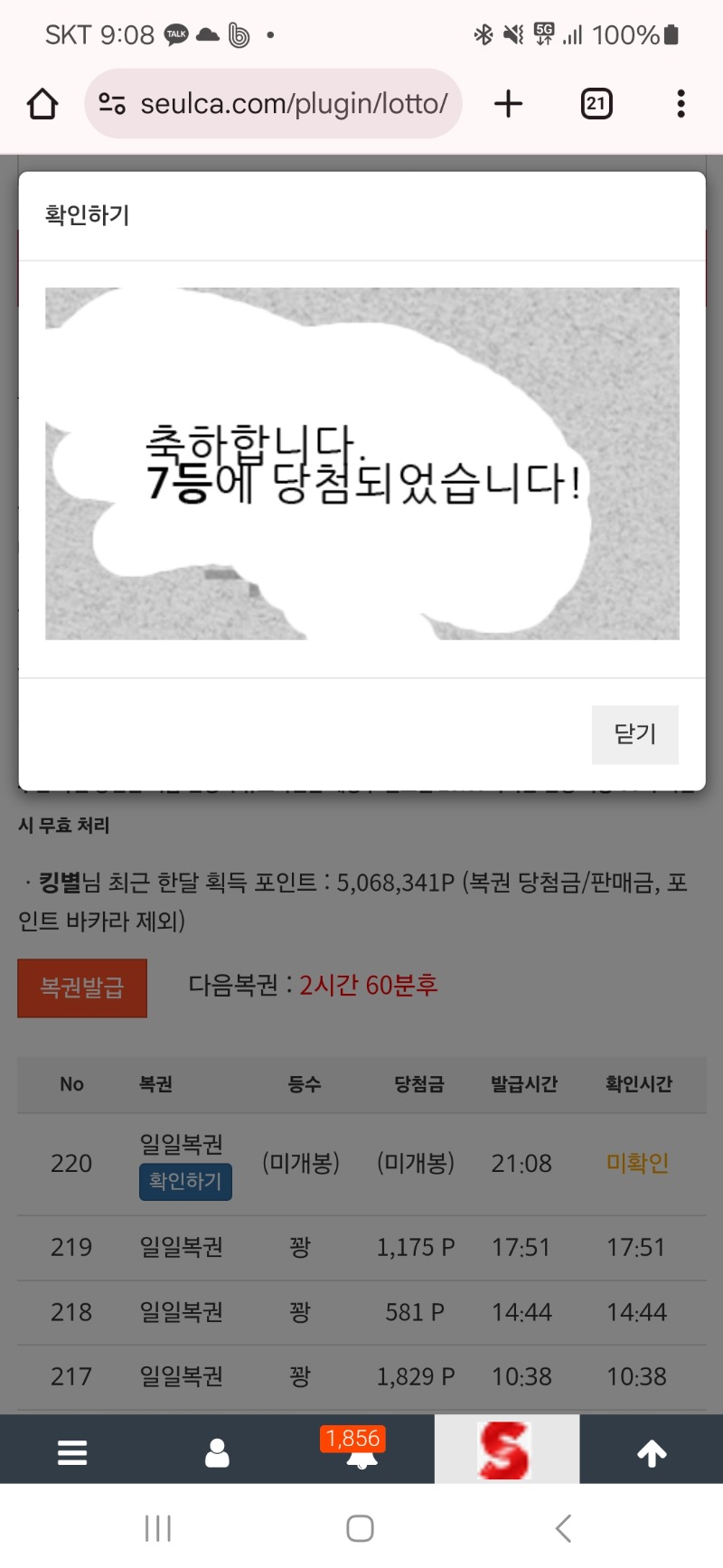 일복 7등 감사합니다 ~^^*