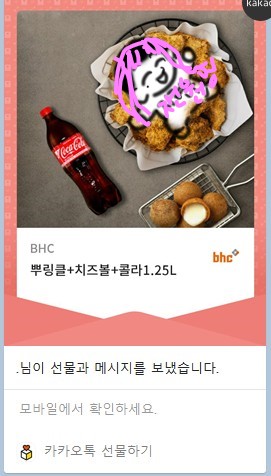 치킨 쿠폰 빠르게 쓸 사람만 보세요