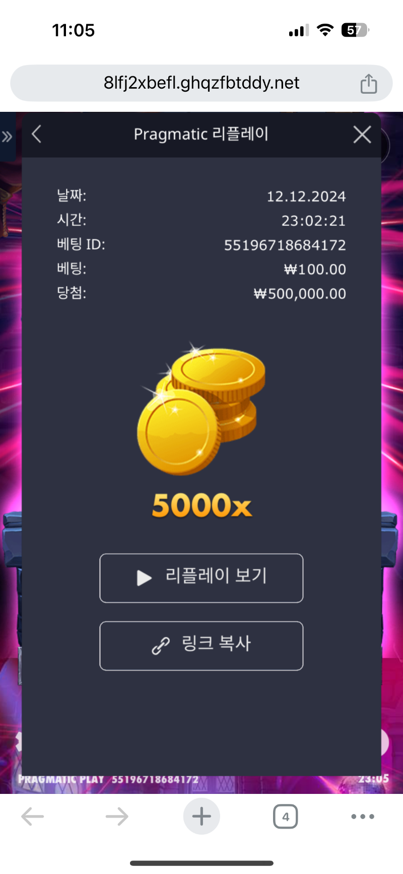 뱀피 5000