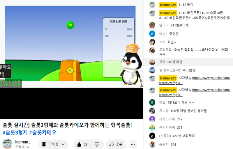 펭이 수익마감 대포 이벤트~!