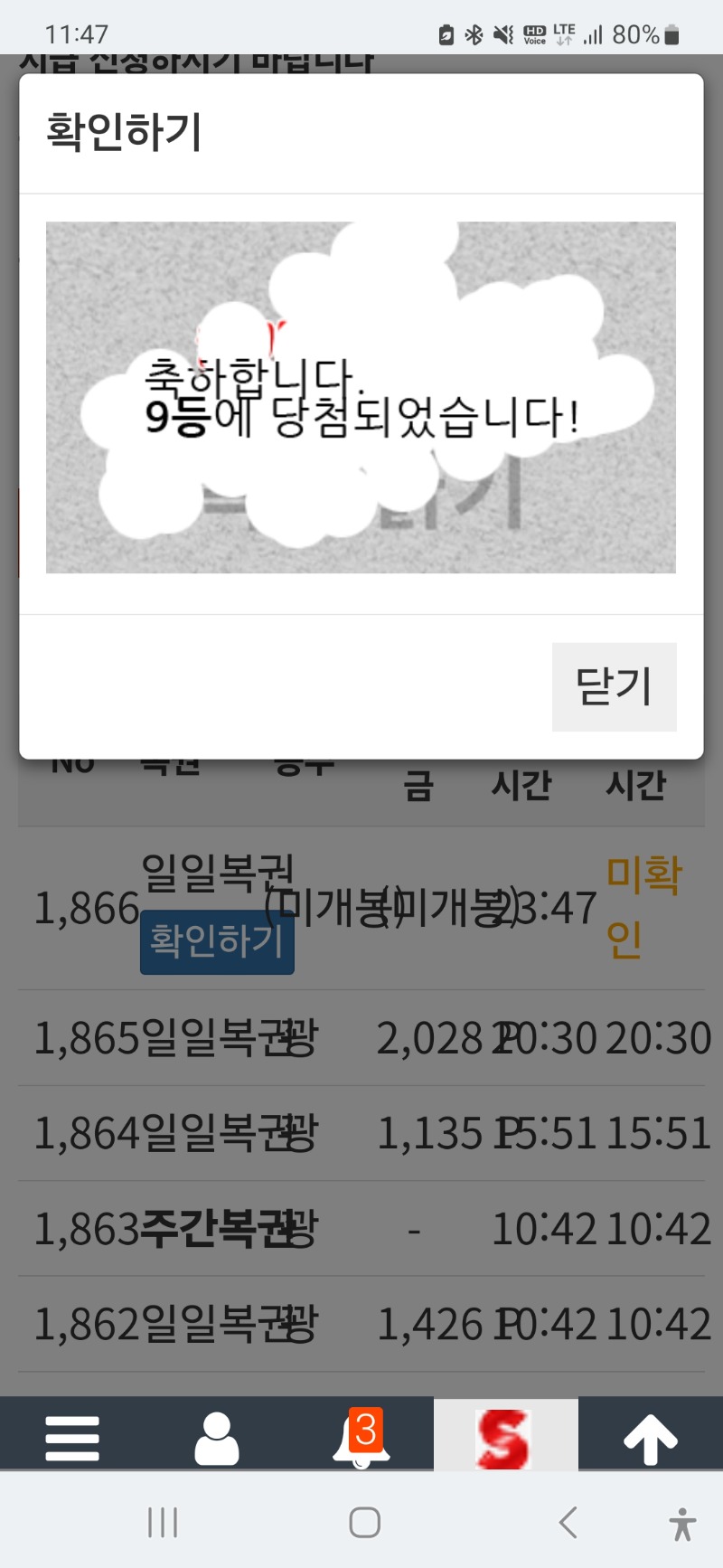 일복 9등ㅅㅅㅅ