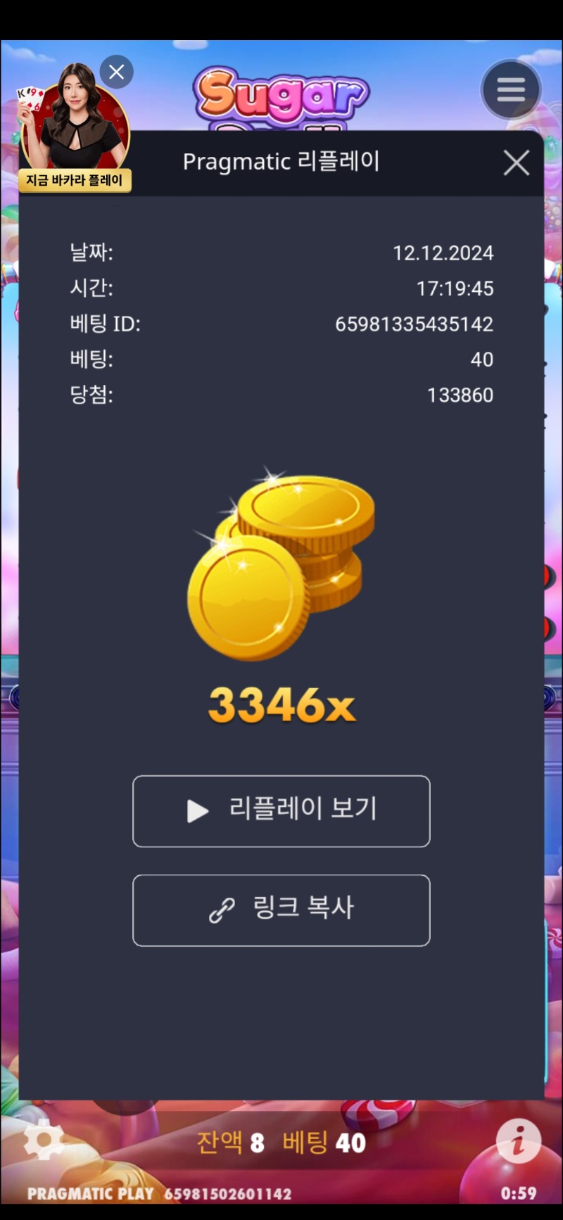 슈천 3346