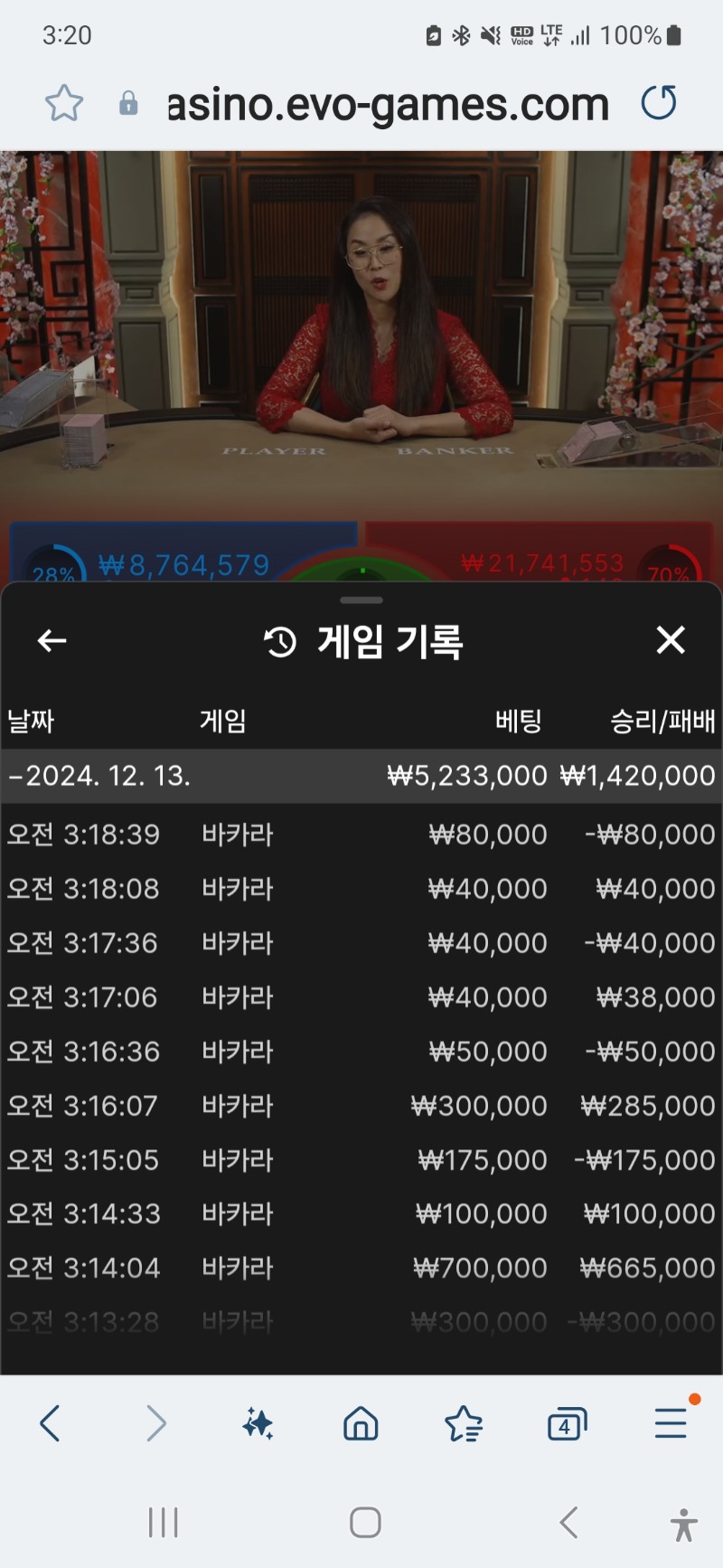 간민에 바카라승부