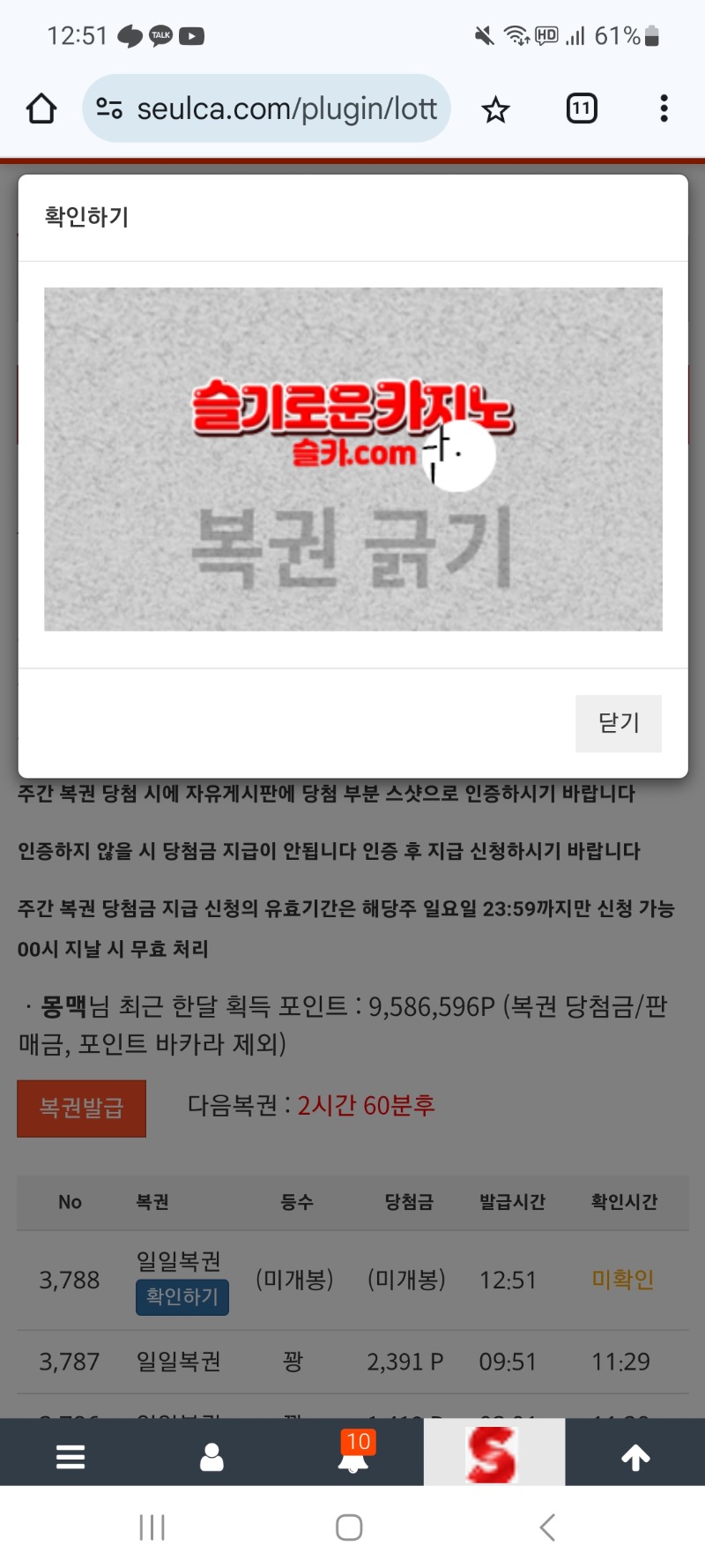 1등자리 텅텅비었는데 좀주라