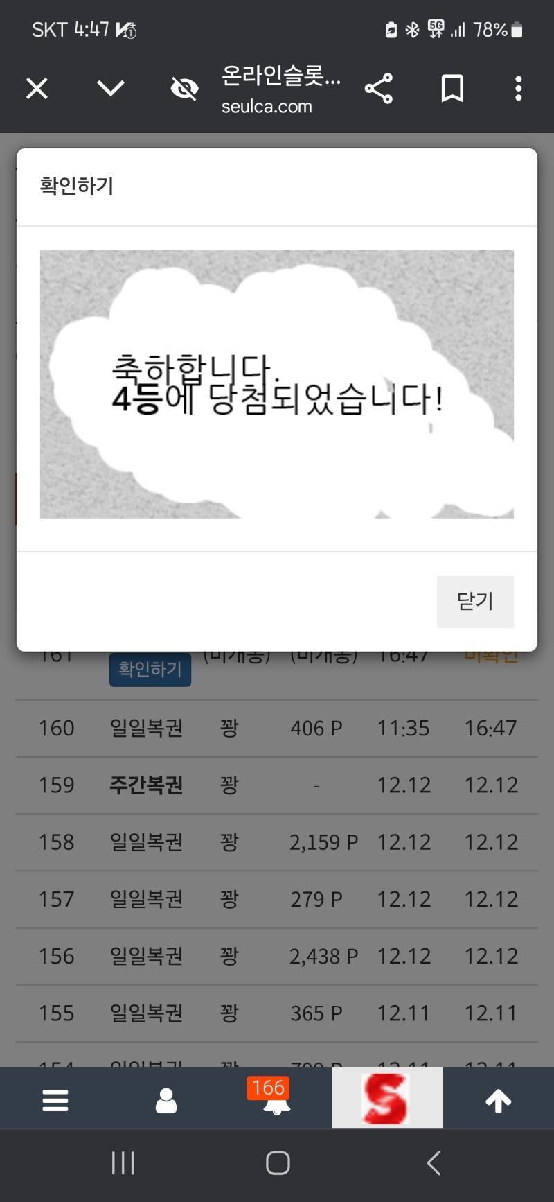 나도 당첨!!