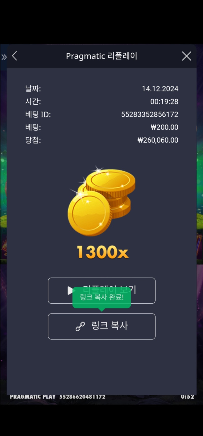 멀린 1300