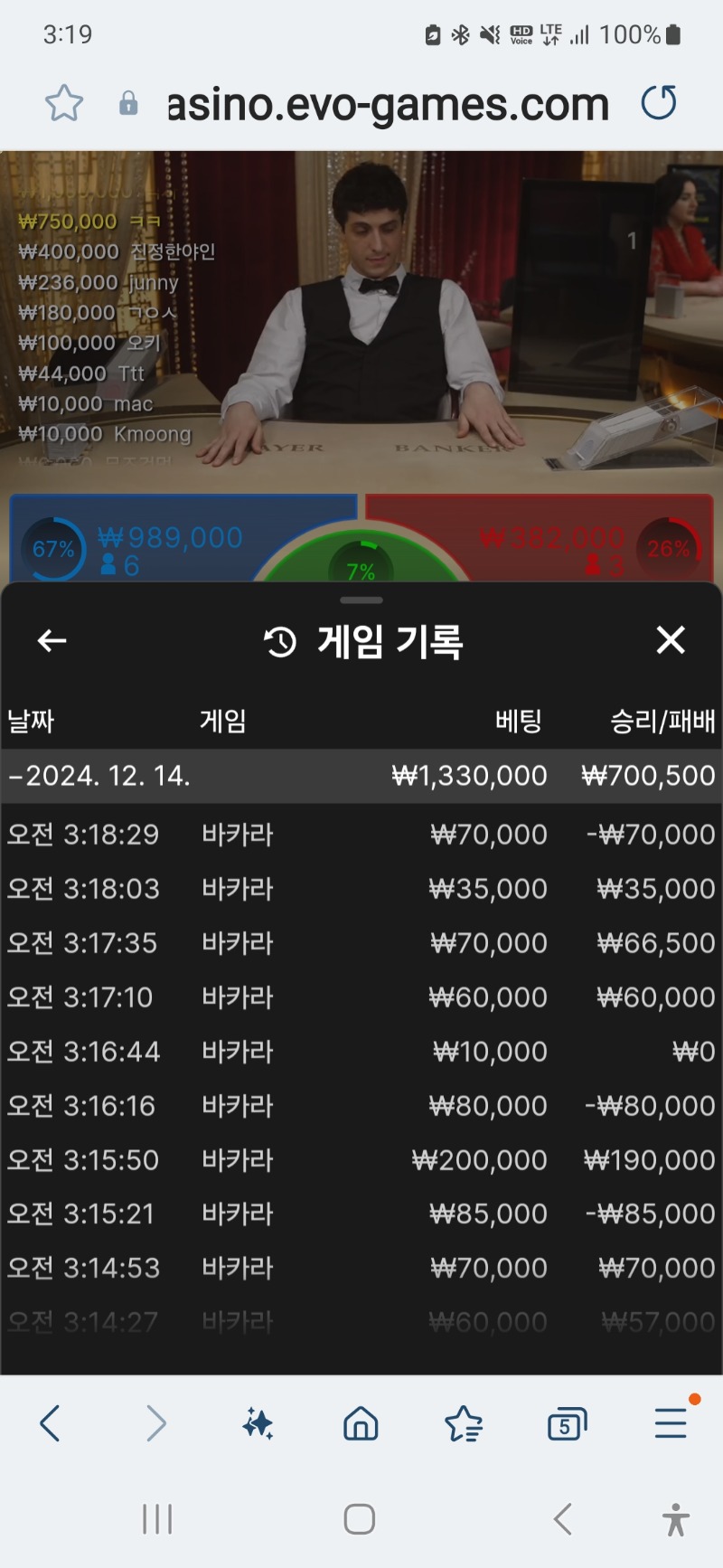 바카라 승부