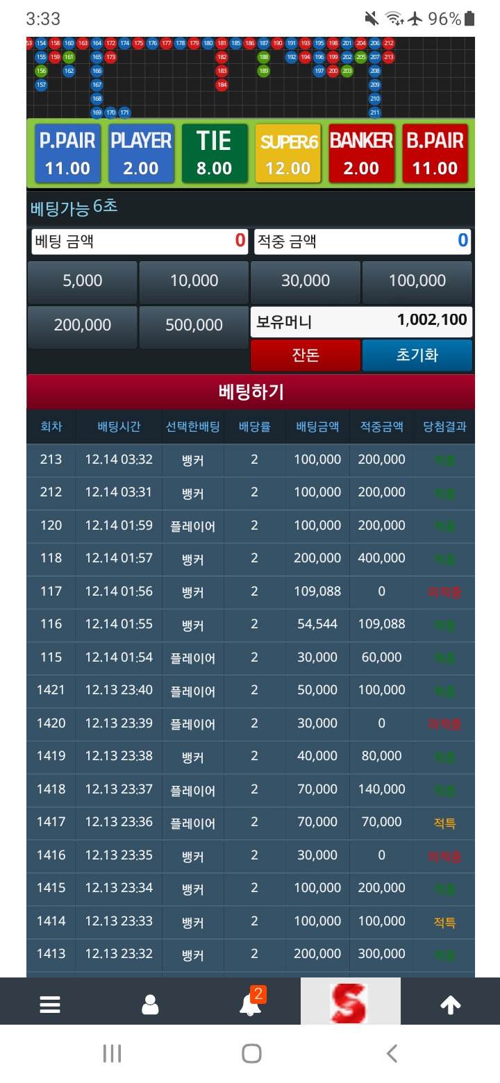 포교 신청해두고 100만포 다시 모았당.,