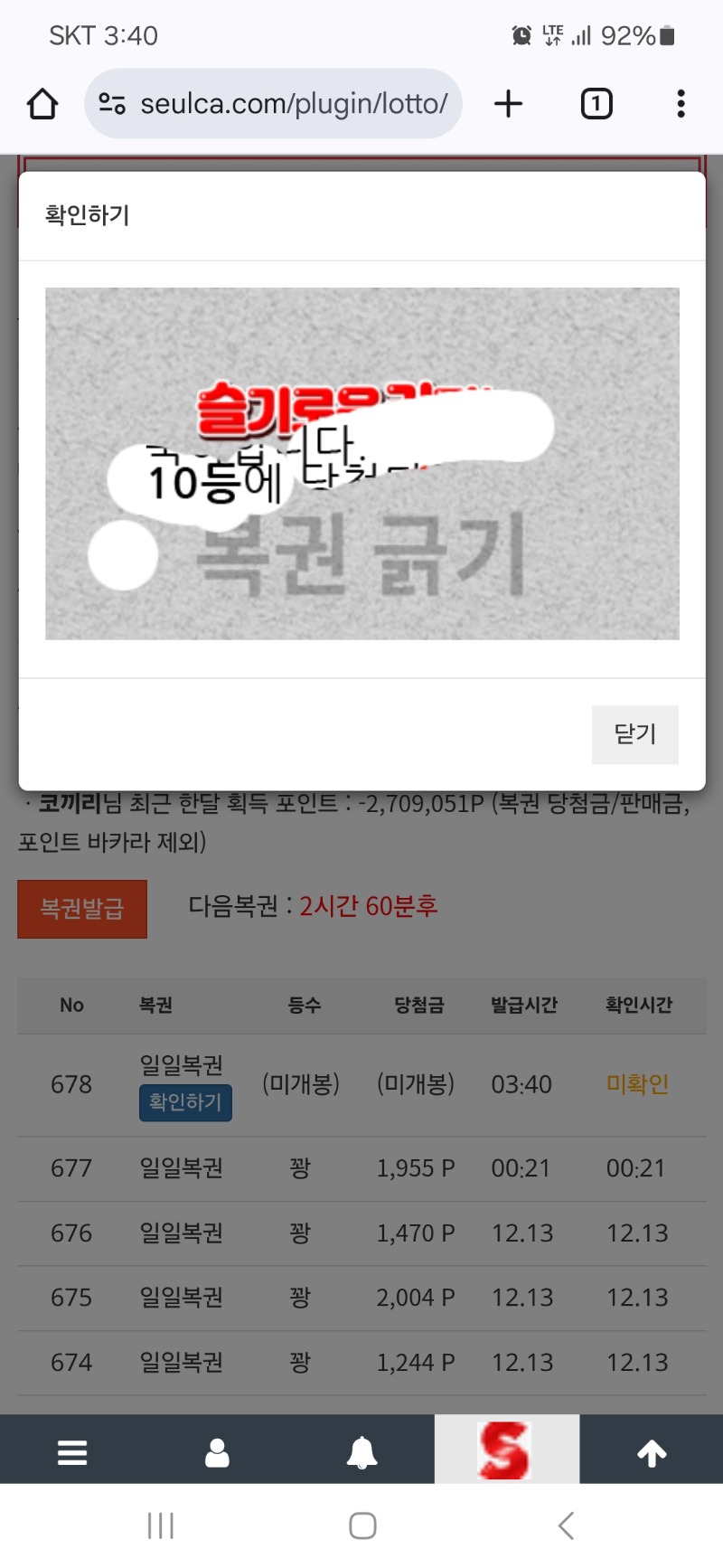 또10등 일보기~~^^