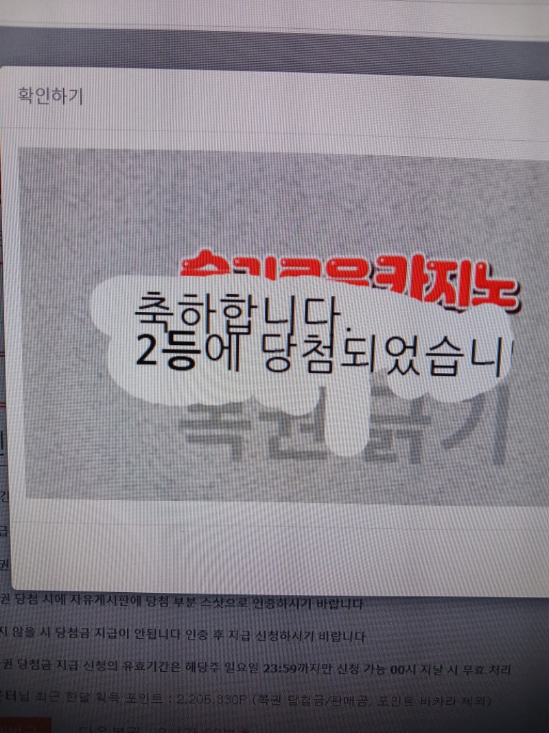 일복2등첫당첨