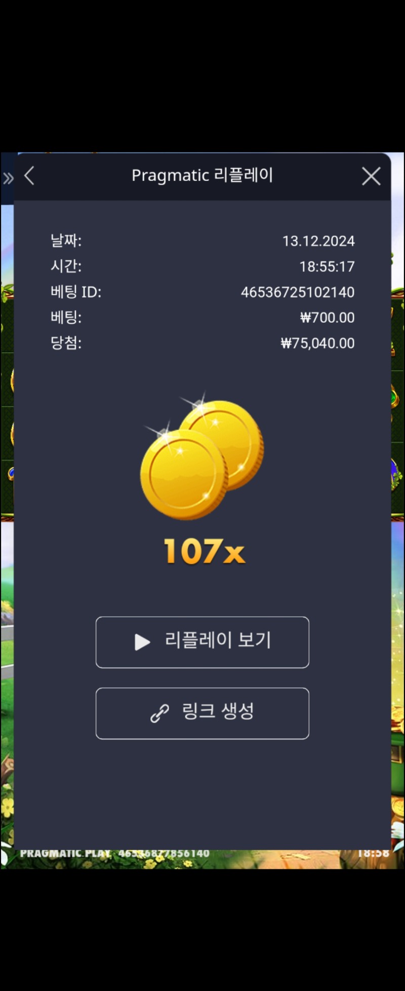 와일드와일드리치 107배