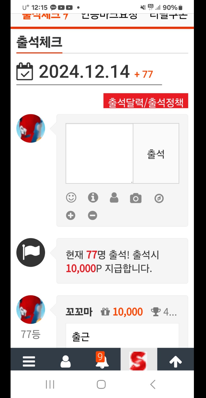 출첵 77번째^^^