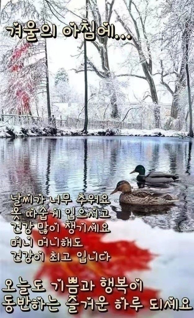 굿모닝~엄청 추워요~