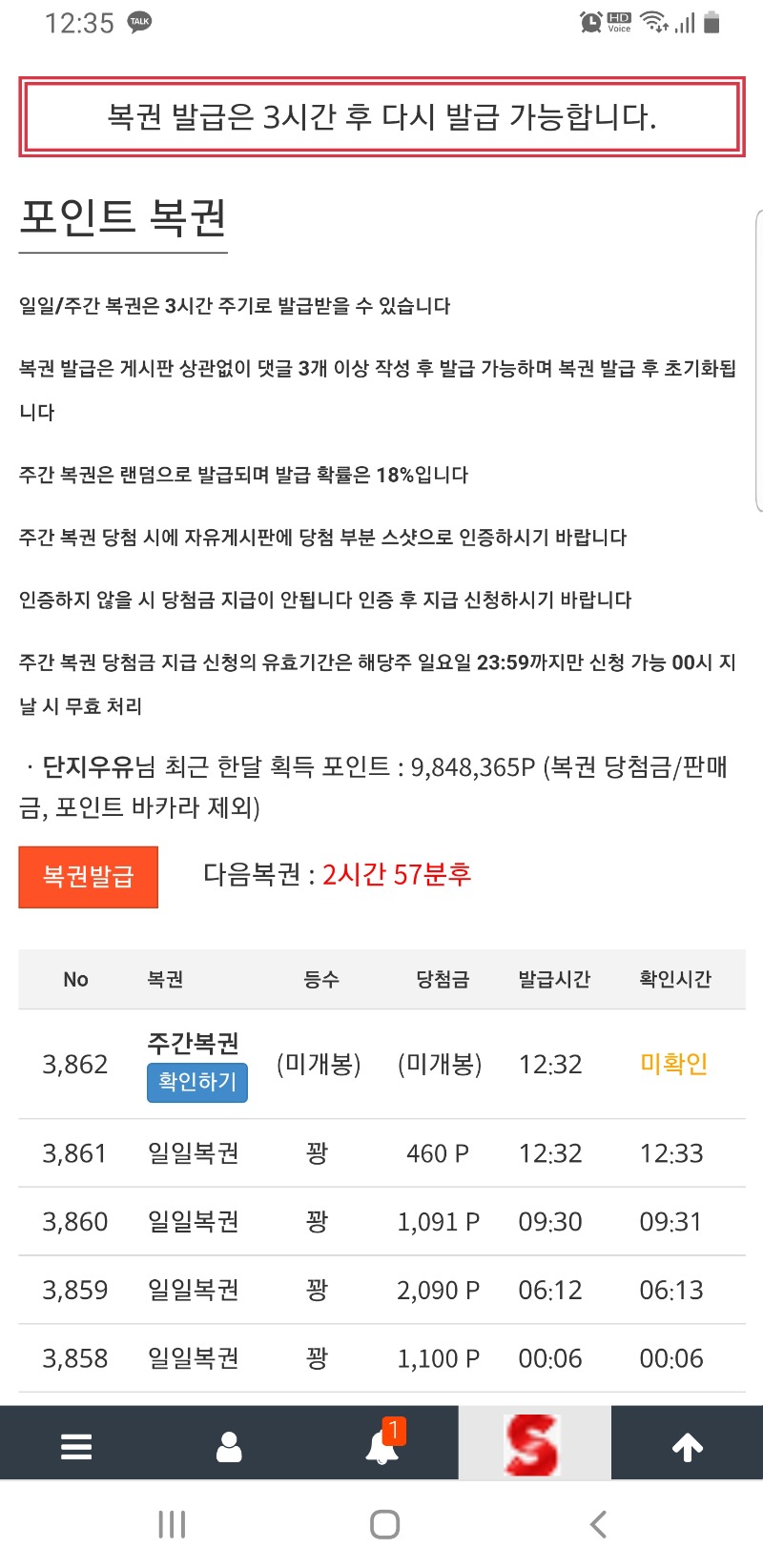 간만에 주복