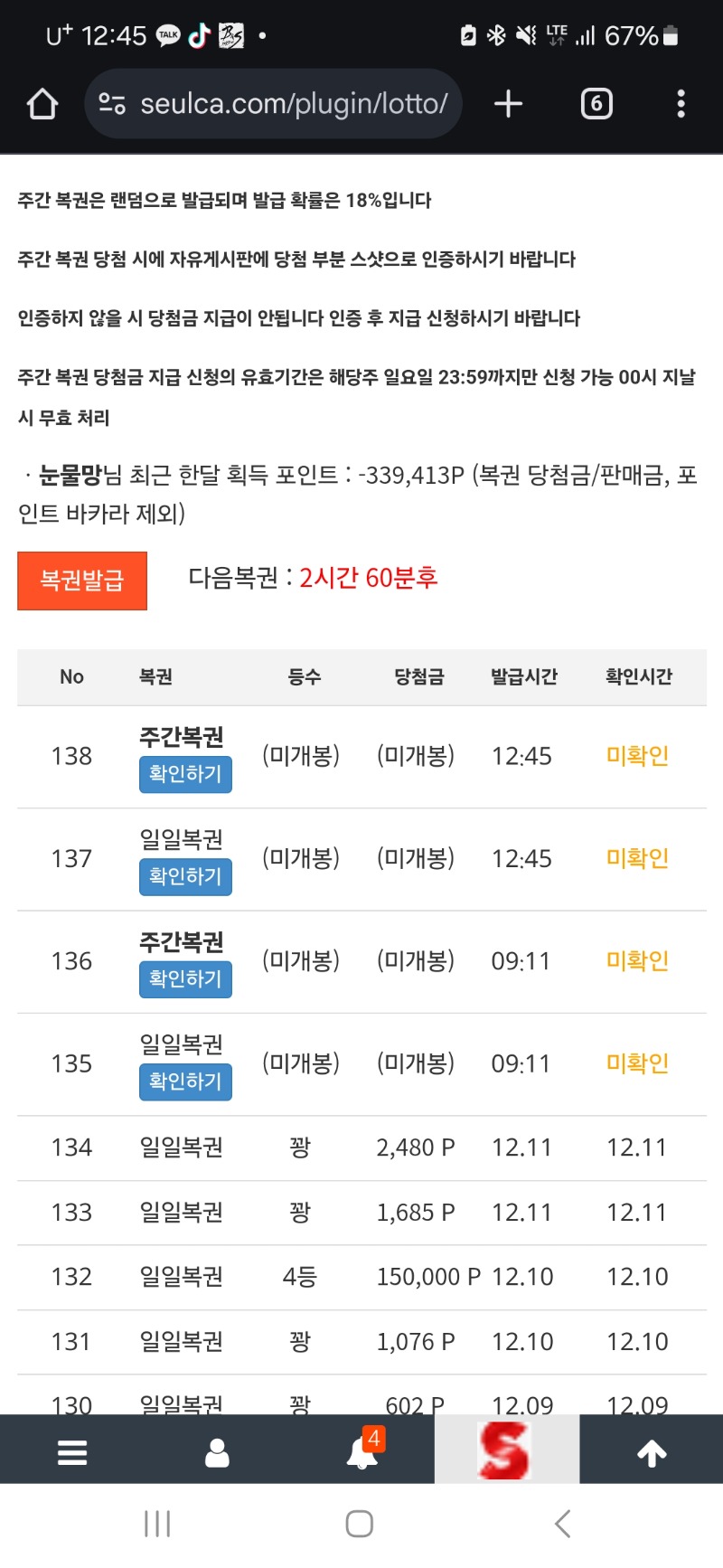 와 2연속 주복뭐야