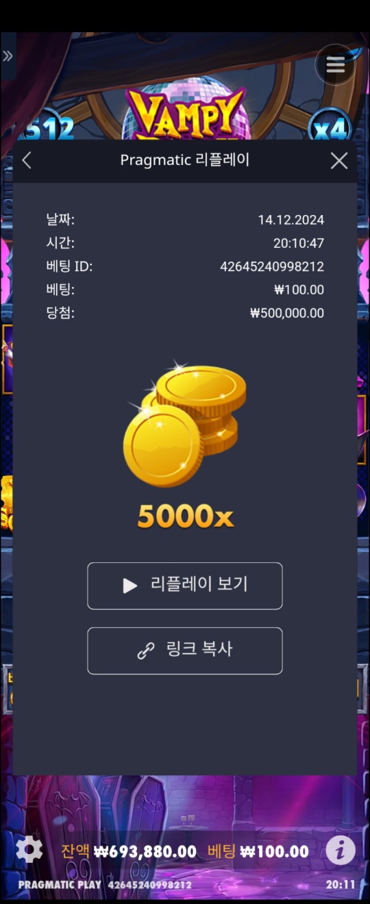 벰피 5000배