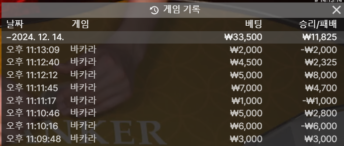 소액~콤프 남은걸로 담배값 벌기 성공~