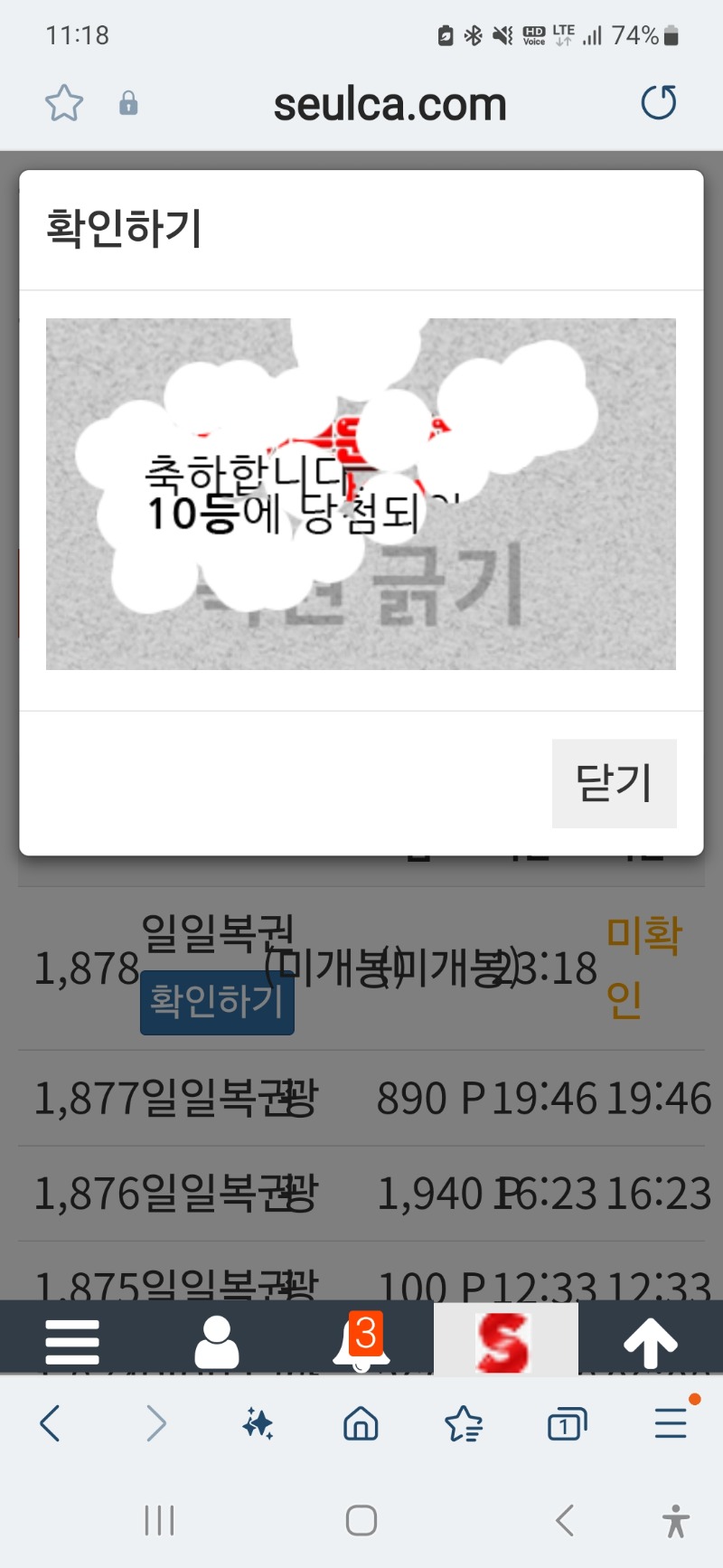 일복이 당첨ㅎㅎ