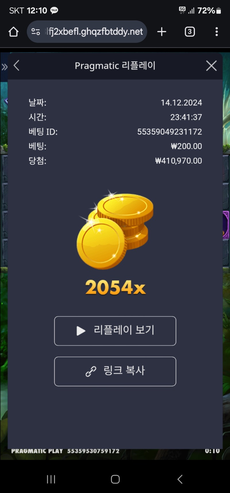 멀린 2054