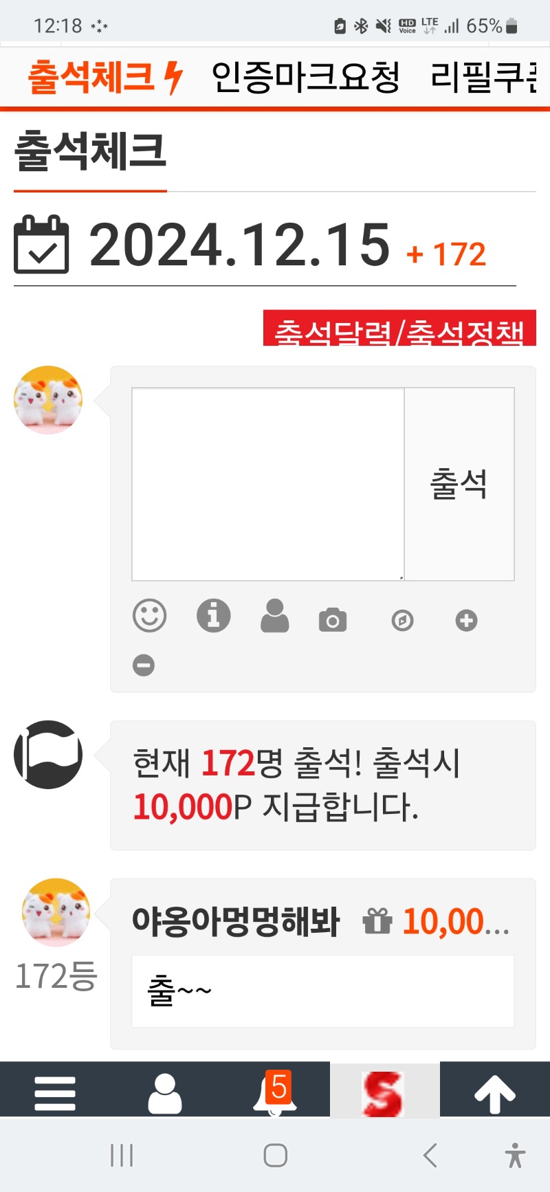 출썩합시다