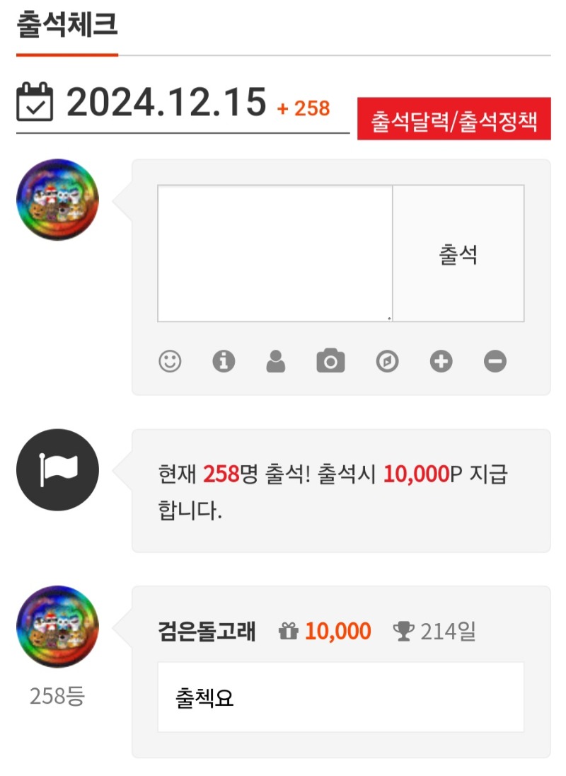 출첵갑시닷^^