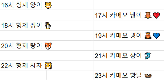 금일 방송 스케줄입니다. 12/15