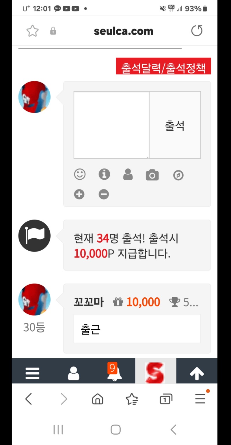 출첵 30덩 ㅎㅎ