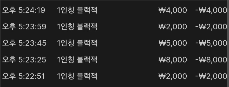 1인칭..와 딜러 연속 21 5번ㅋㅋㅋ 뎅나고짜투리라지만