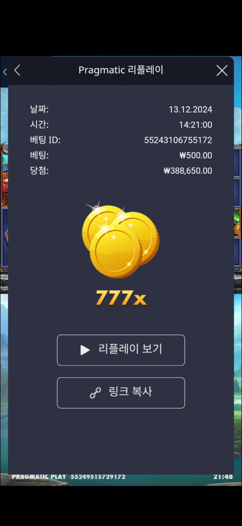 오디 777 배