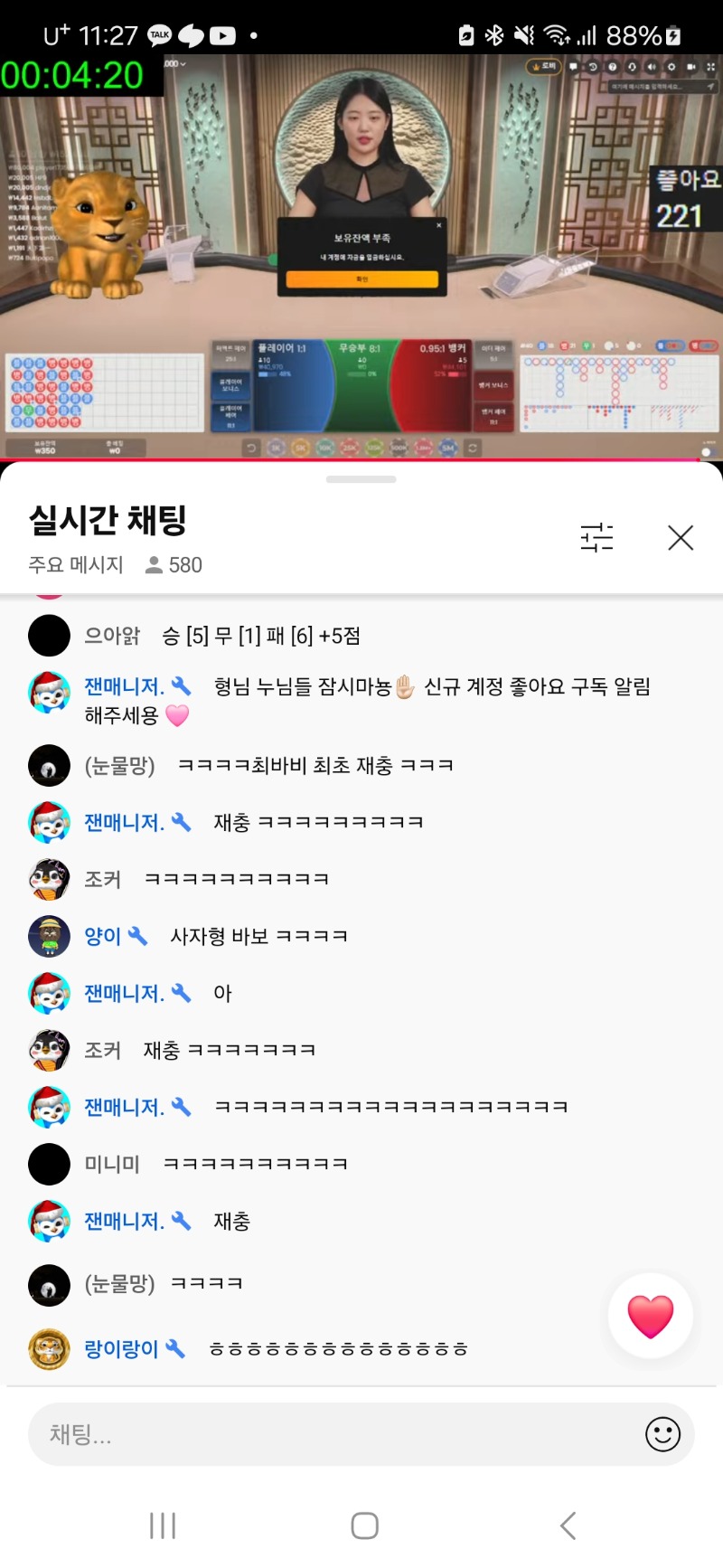 최바비 최초 재충