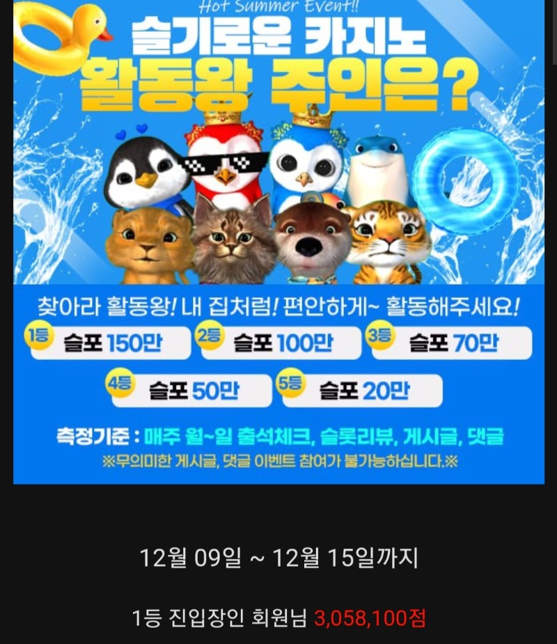 활동왕 1등 감사합니다