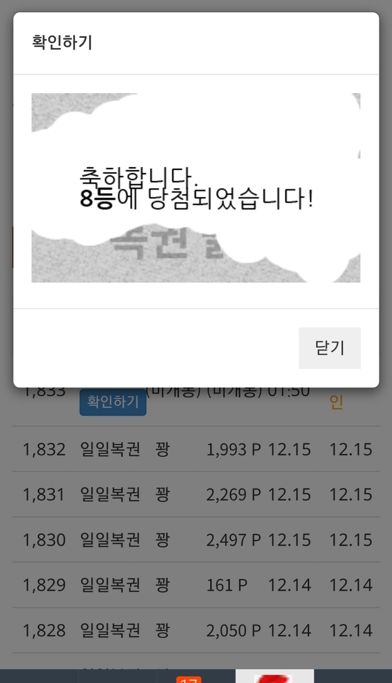 월요일 일복 8등ㅅㅅ