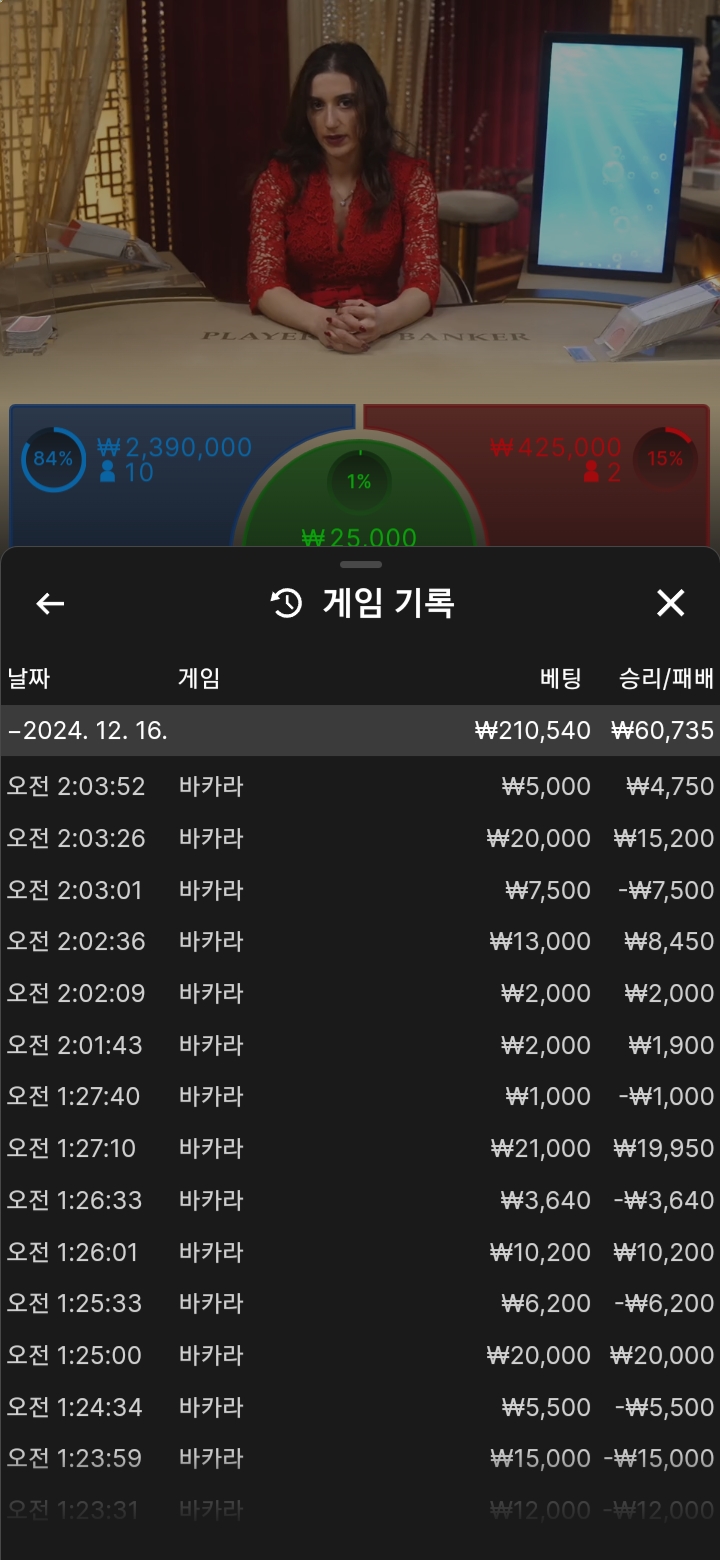 바카라 소액으로 줍기..