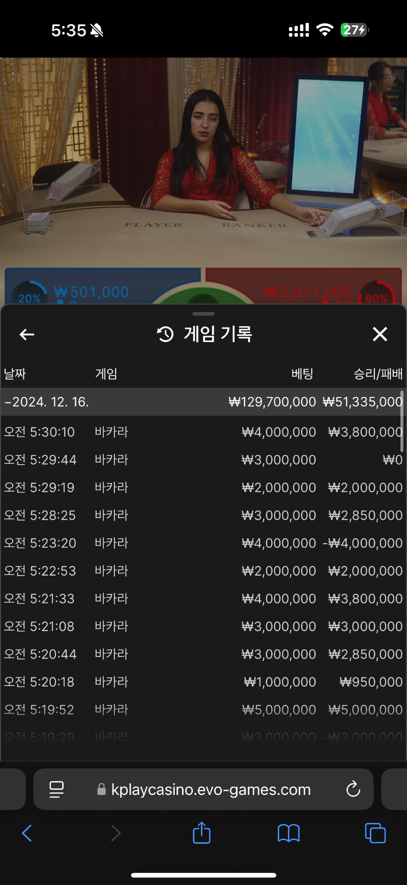바카라, 새벽반…기준좋게 시작합니디