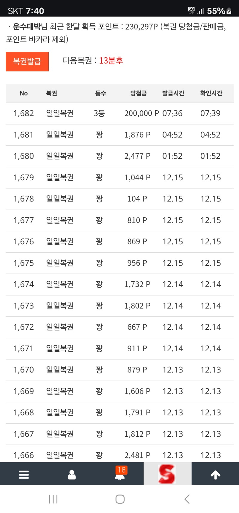 기분좋게  일복3등