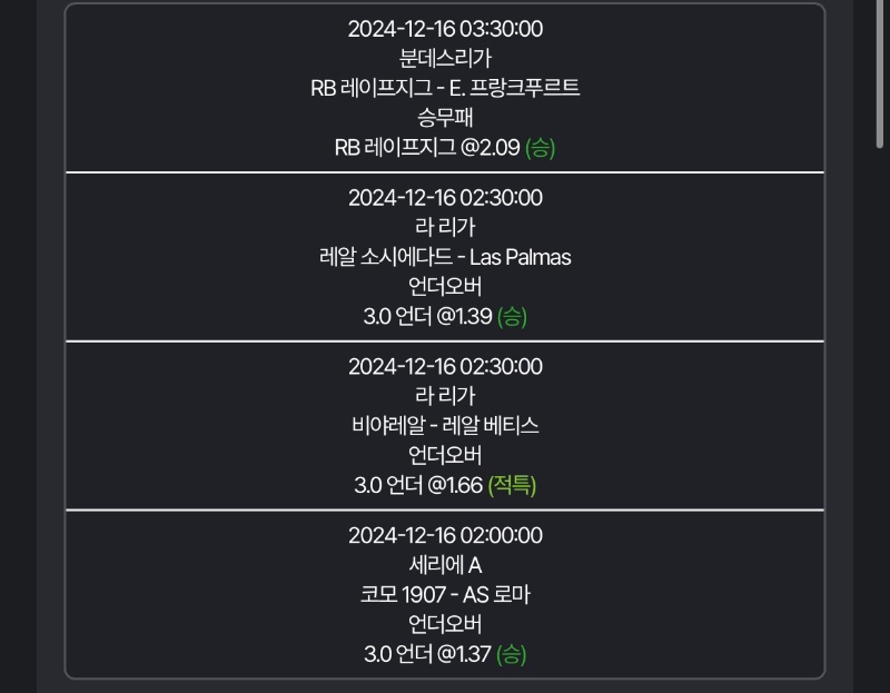 간만에 스포츠 적중!!