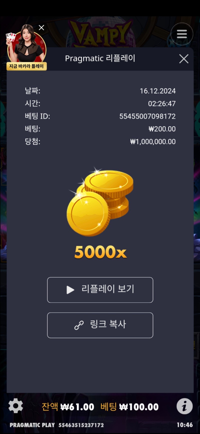 뱀피 5000배