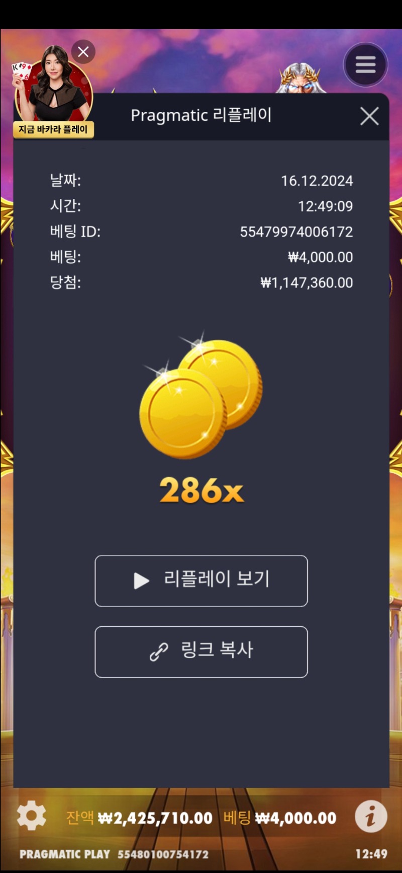 올1000 바닥진입 286배