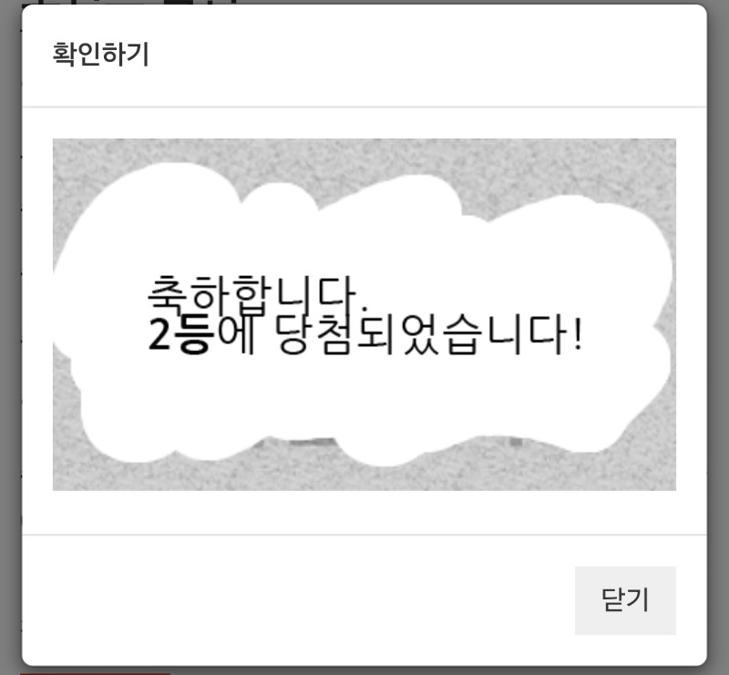 일복 2등 ㅅㅅ