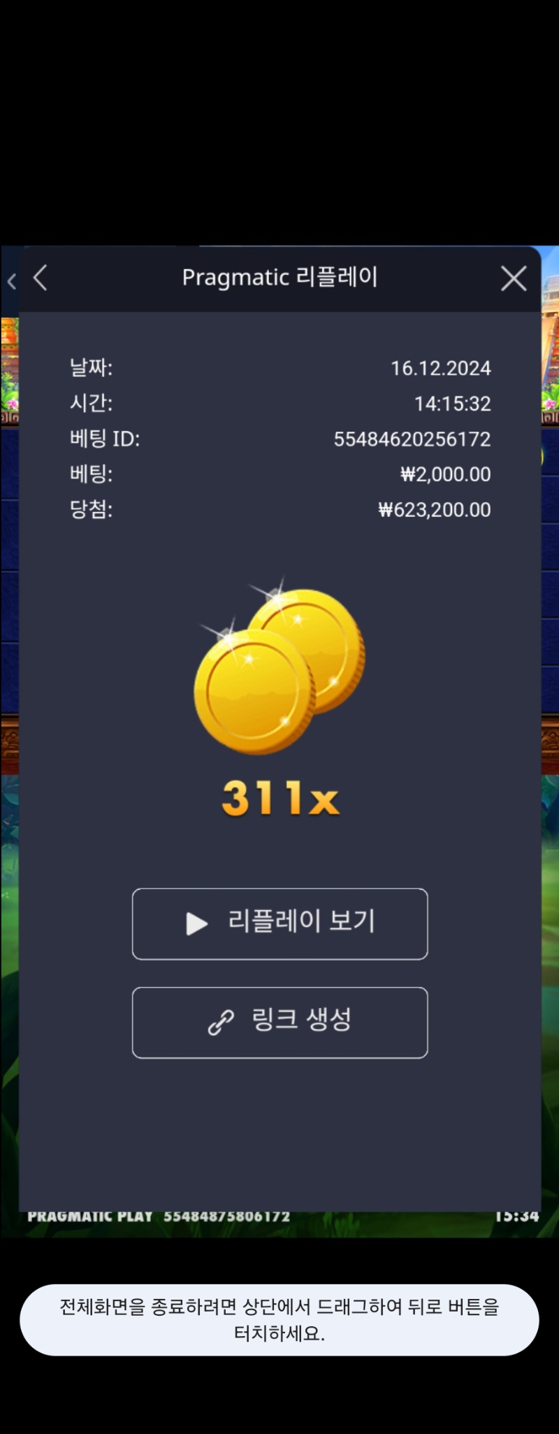 아즈텍 311배