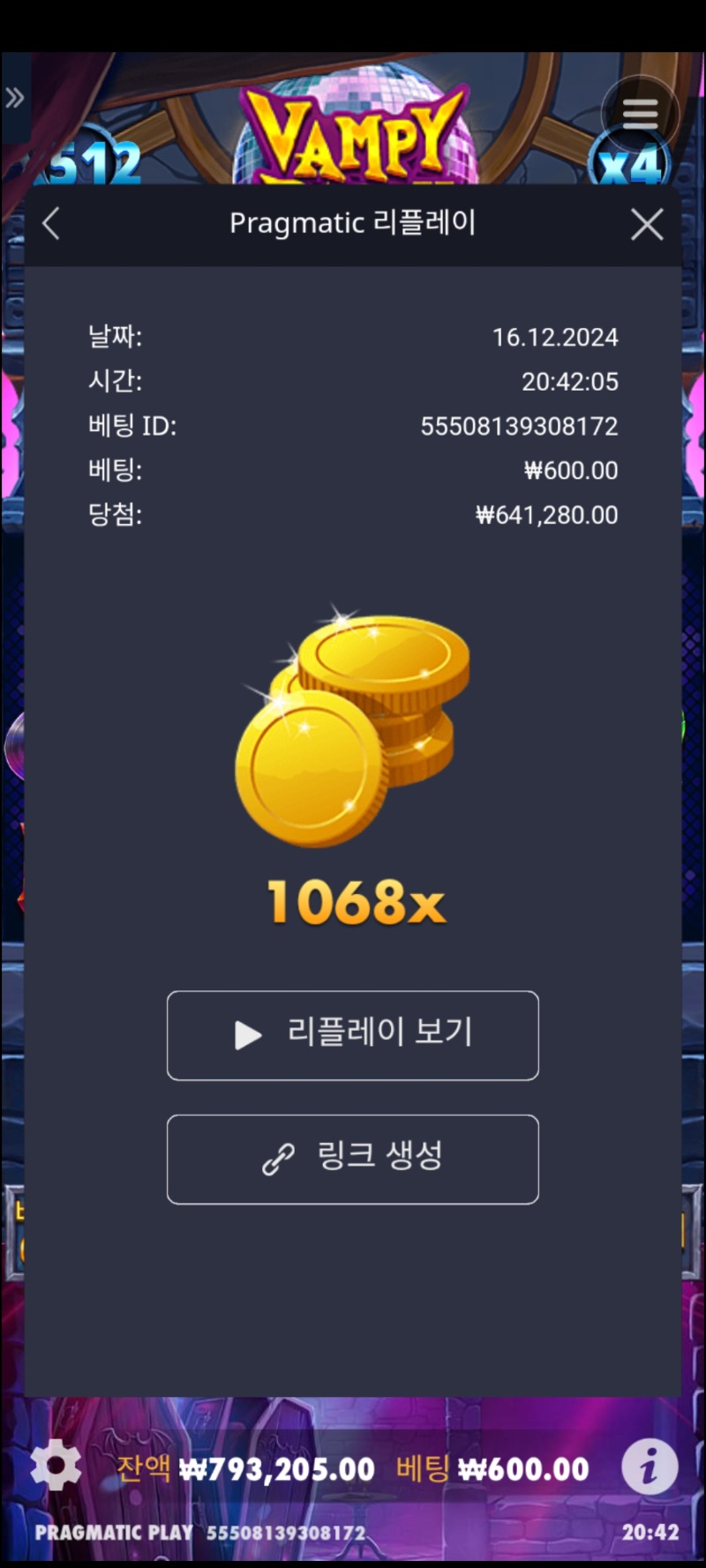 뱀피 1068배