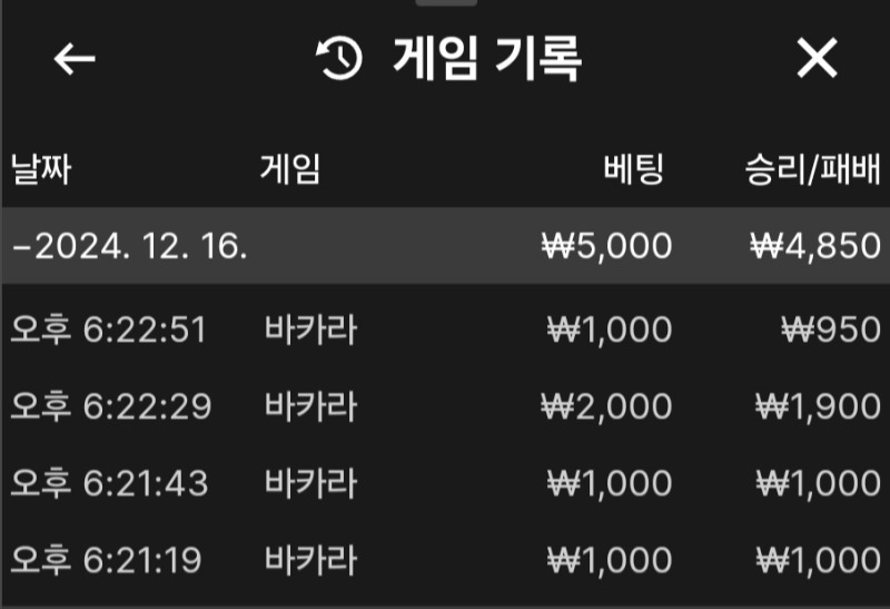짜투리 바카라 연습 ㅎㅎ